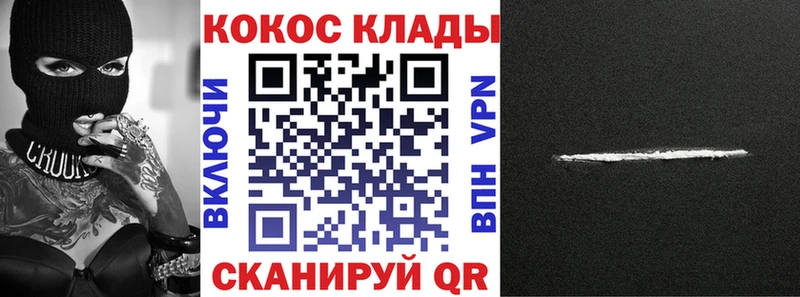 Купить  Кингисепп  COCAIN Перу 