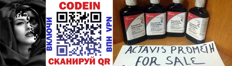 Кодеиновый сироп Lean напиток Lean (лин)  Купить закладки  Кингисепп 
