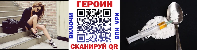 Купить где Кингисепп Героин белый
