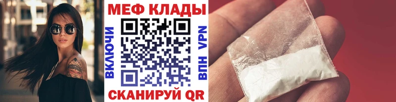 МЕФ мука  Кингисепп 