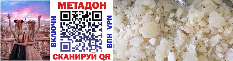 Метадон VHQ  Купить где  Кингисепп 